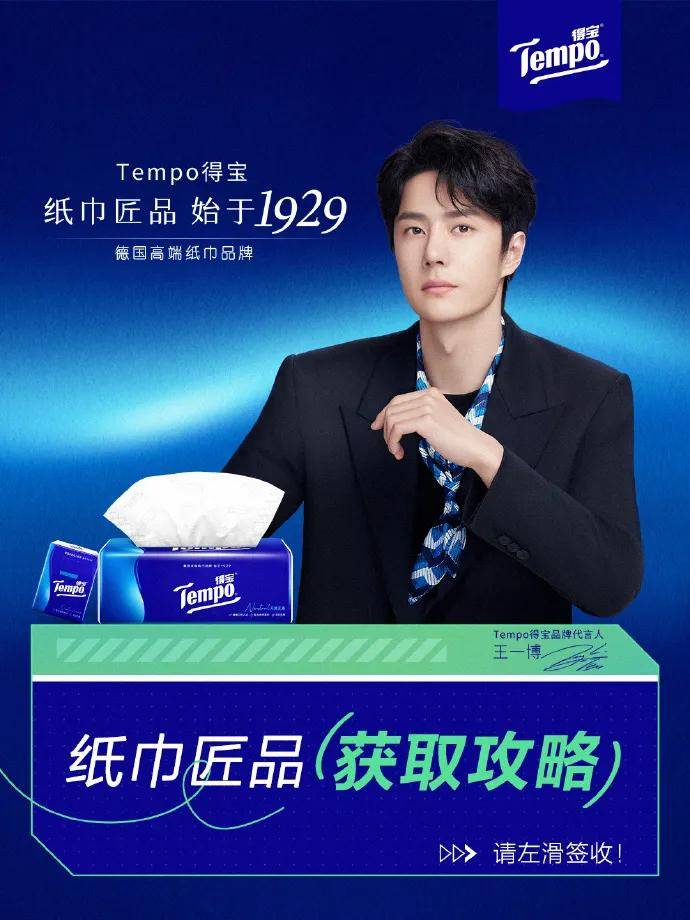 牌管理角度分享中国十大纸巾j9平台【品牌研究】从品(图2)