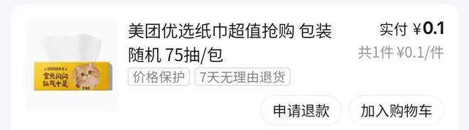 帮人“体面”的好生意J9九游会纸巾一门