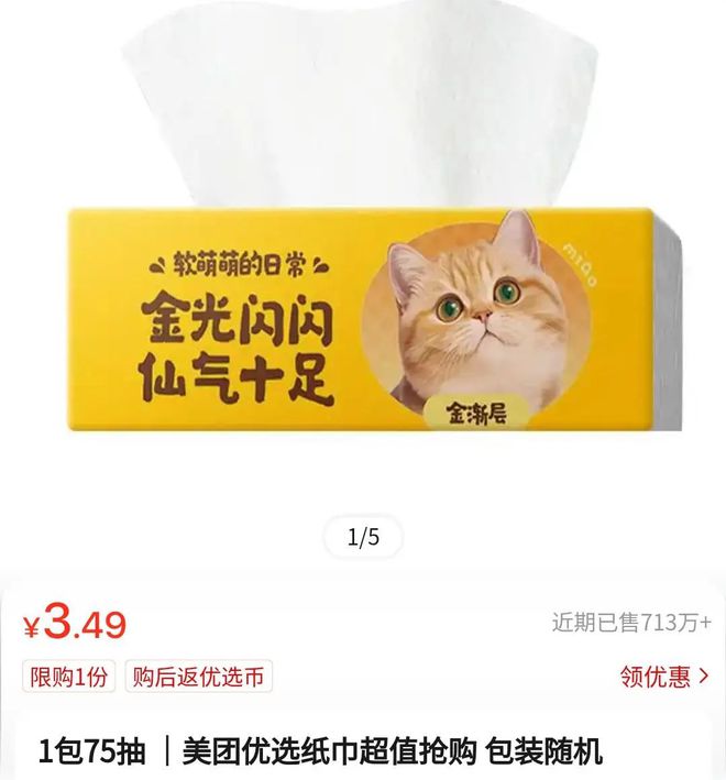 帮人“体面”的好生意J9九游会纸巾一门(图4)