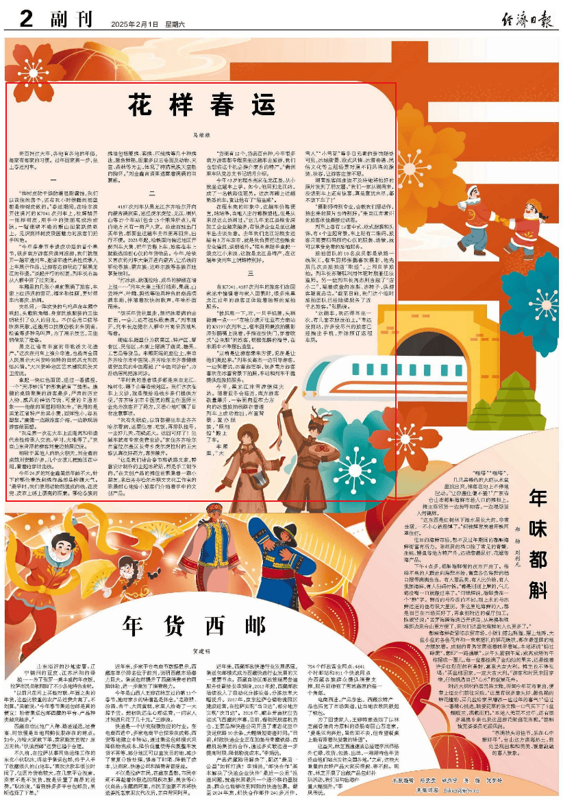 会！集团公司受到央媒广泛关注！j9九游会入口首页服务保障亚冬(图1)