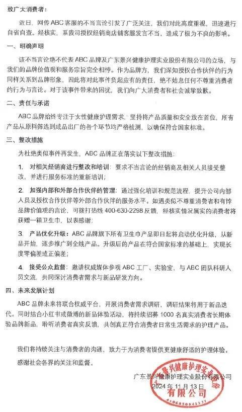 品牌致歉！店铺清空所有产品九游会真人游戏第一品牌知名