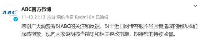 品牌致歉！店铺清空所有产品九游会真人游戏第一品牌知名(图2)