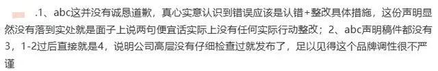 品牌致歉！店铺清空所有产品九游会真人游戏第一品牌知名(图3)