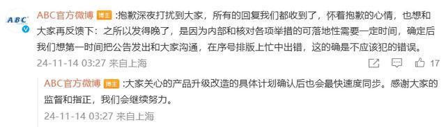 品牌致歉！店铺清空所有产品九游会真人游戏第一品牌知名(图4)