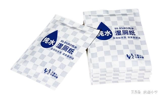 ！唐潮家居湿厕纸来袭！j9平台告别传统清洁