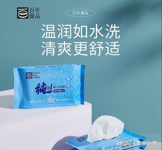 ！唐潮家居湿厕纸来袭！j9平台告别传统清洁(图2)
