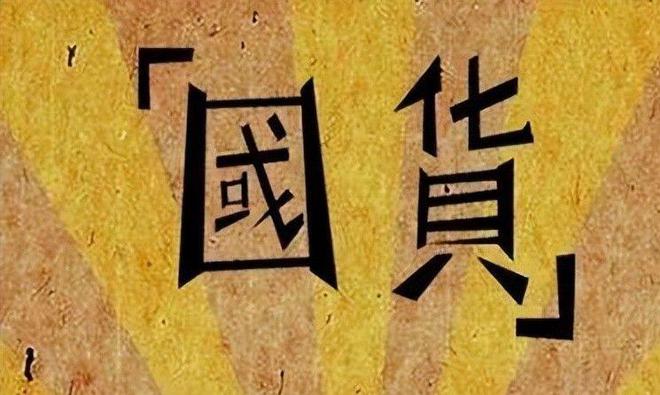 盘点四款良心老国货包装丑但个个都有真本事j9九游会真人第一品牌315晚会黑榜曝光(图4)