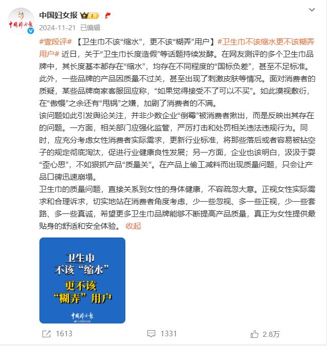 ！卫生巾“新国标”落地！九游会j9登录史上最严