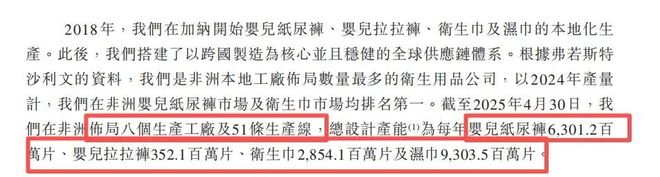 业把国际巨头宝洁都甩身后去IPO敲钟了九游会j9登陆狂揽30亿！广东夫妇创(图7)