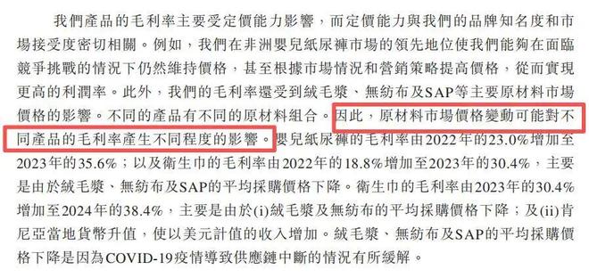 业把国际巨头宝洁都甩身后去IPO敲钟了九游会j9登陆狂揽30亿！广东夫妇创(图12)